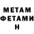 МЕТАДОН methadone Fallen Klauss