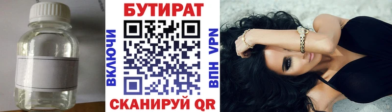 где продают   Пушкино  БУТИРАТ GHB 