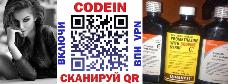 Кодеиновый сироп Lean Purple Drank  omg зеркало  Пушкино 