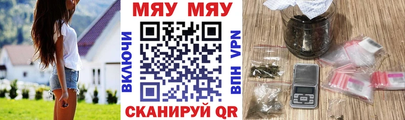 блэк спрут как войти  Пушкино  МЯУ-МЯУ кристаллы 
