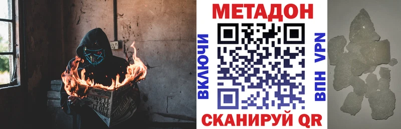 Метадон кристалл  купить  цена  Пушкино 